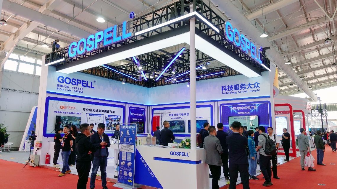 高斯贝尔参展CCBN2024:聚焦行业热点 共话未来发展 高斯贝尔参展CCBN2024:聚焦行业热点 共话未来发展